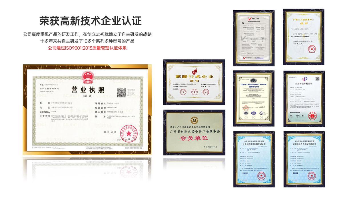 營(yíng)業(yè)執(zhí)照證書