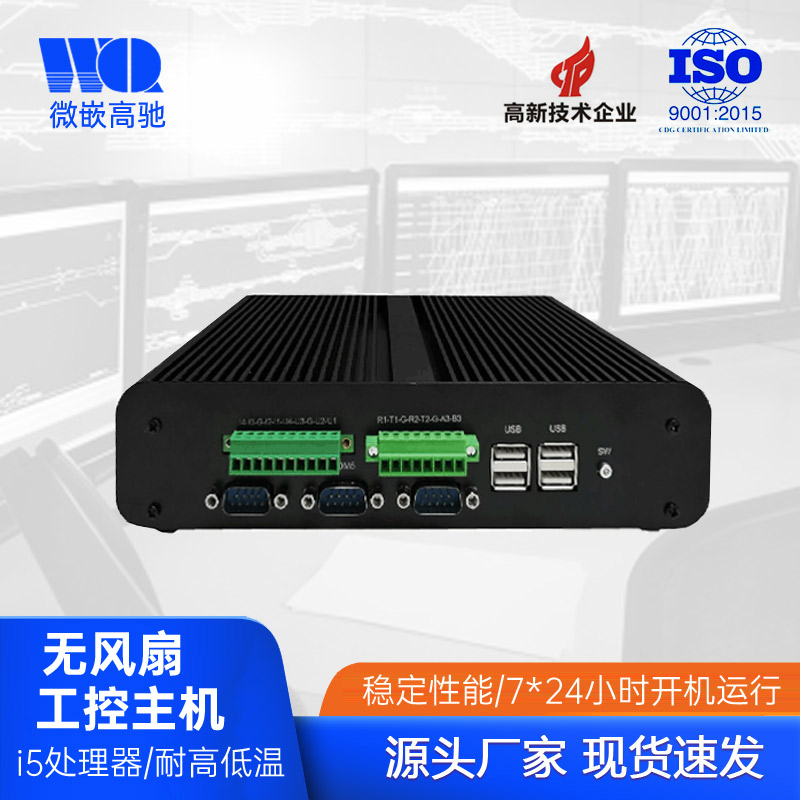Windows7plc聚合工控盒子系統(tǒng)組態(tài)軟件一體機(jī)無風(fēng)扇耐高低溫串口豐富