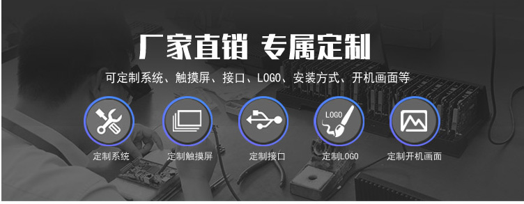 wince工業平板電腦