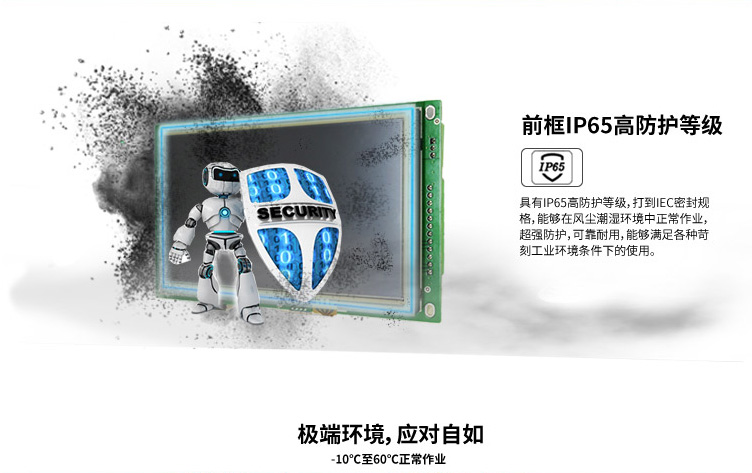 wince工業平板電腦