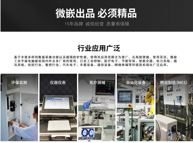 wince工業平板電腦