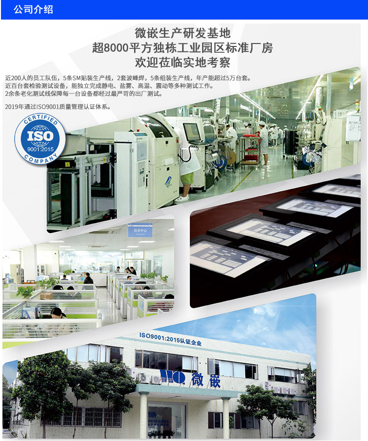 wince工業平板電腦
