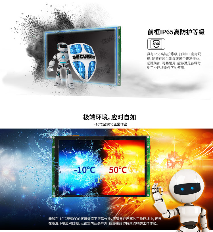 android工業平板電腦
