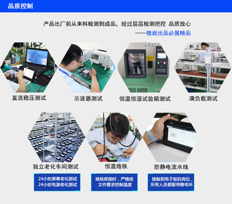 android工業平板電腦