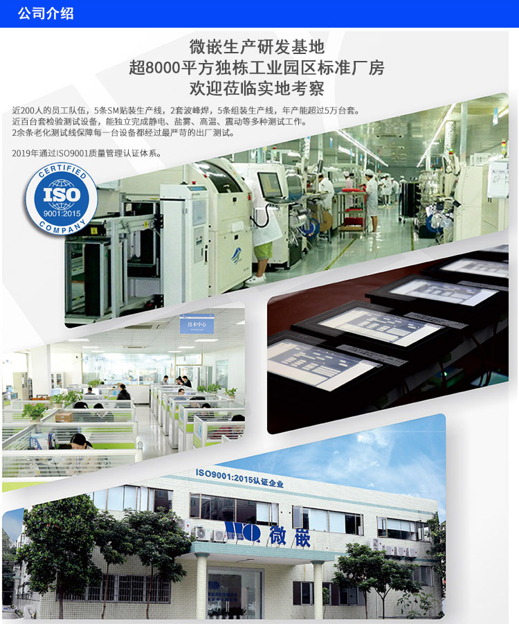 android工業平板電腦