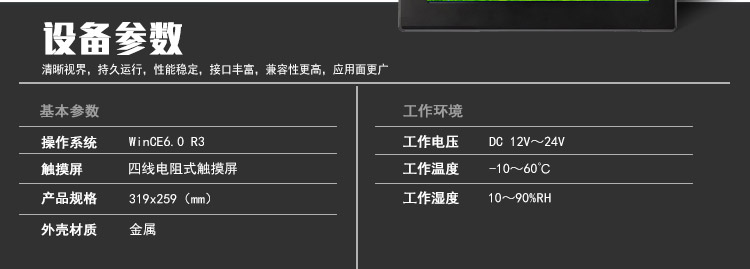 wince工業平板電腦