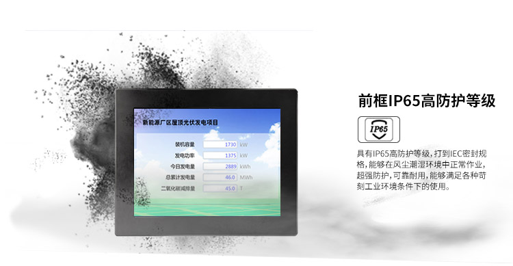 wince工業平板電腦