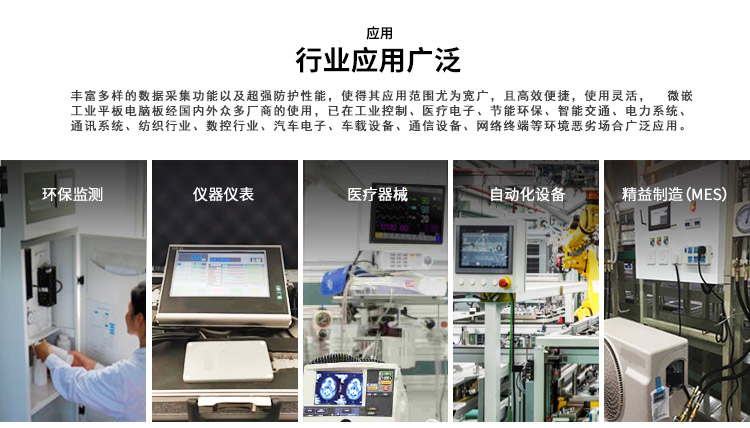 wince工業平板電腦