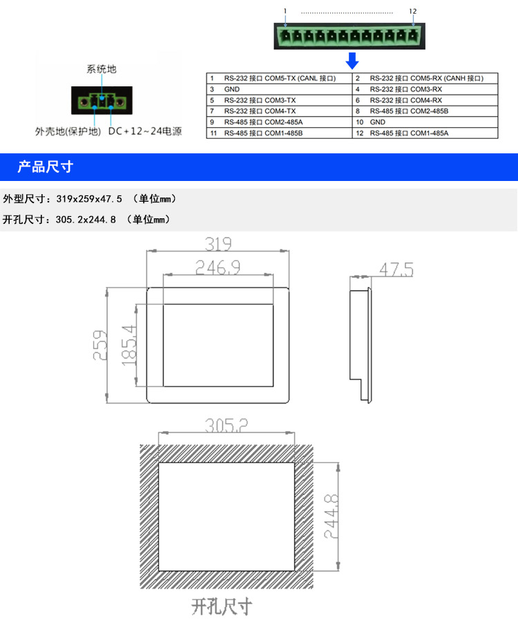 wince工業平板電腦