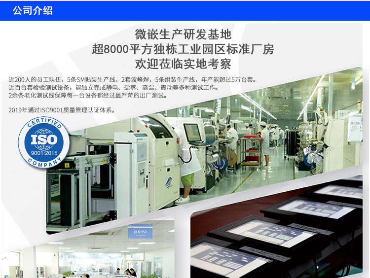 wince工業平板電腦