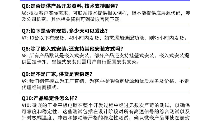 wince工業平板電腦