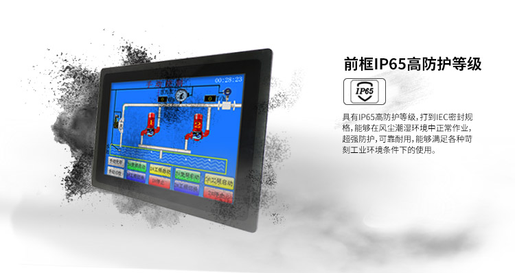 wince工業平板電腦