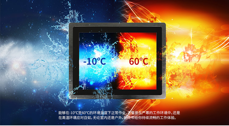 wince工業平板電腦