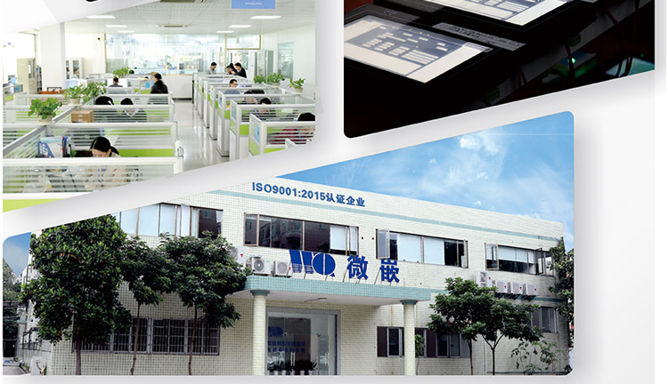 wince工業平板電腦