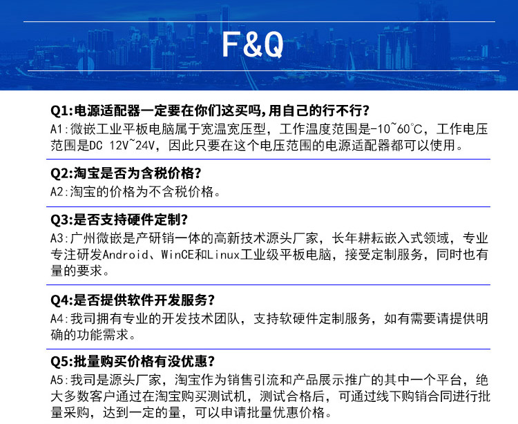 wince工業平板電腦