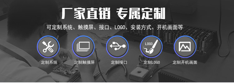 wince工業平板電腦