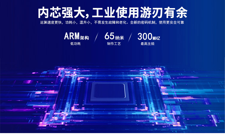 wince工業平板電腦