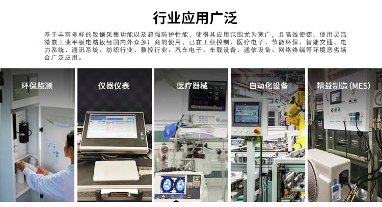 wince工業平板電腦