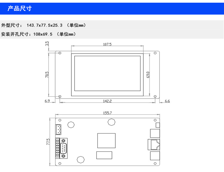 wince工業平板電腦
