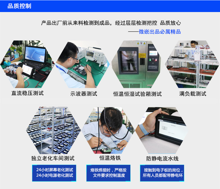 wince工業平板電腦