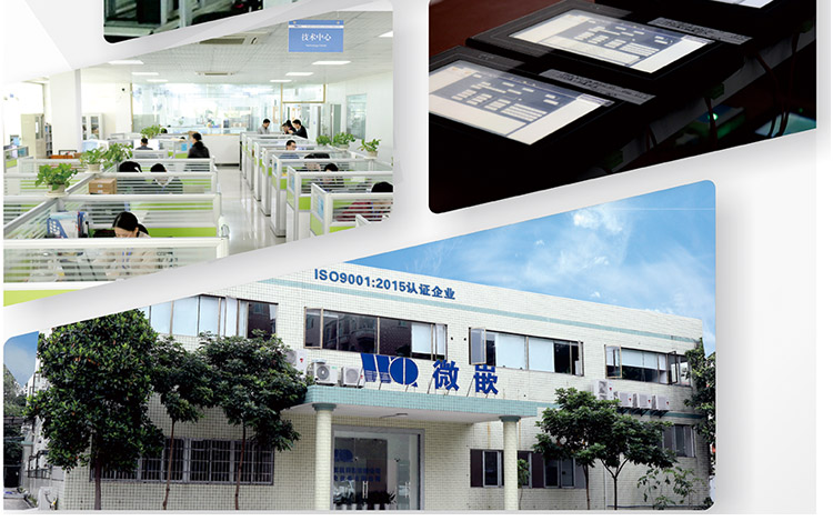 wince工業平板電腦