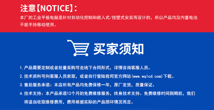 wince工業平板電腦