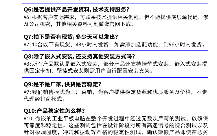 wince工業平板電腦