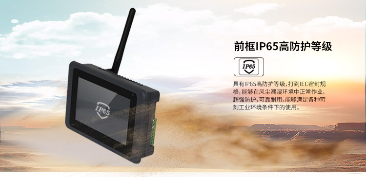 wince工業平板電腦