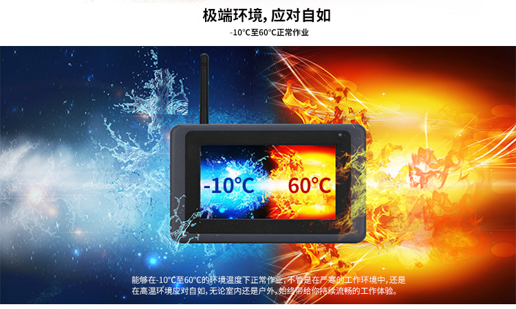 wince工業平板電腦