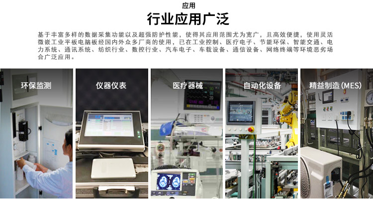 wince工業平板電腦