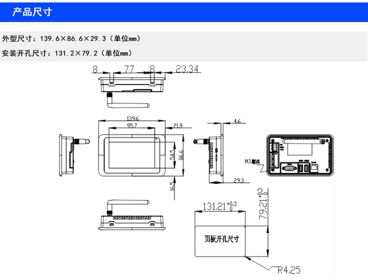 wince工業平板電腦