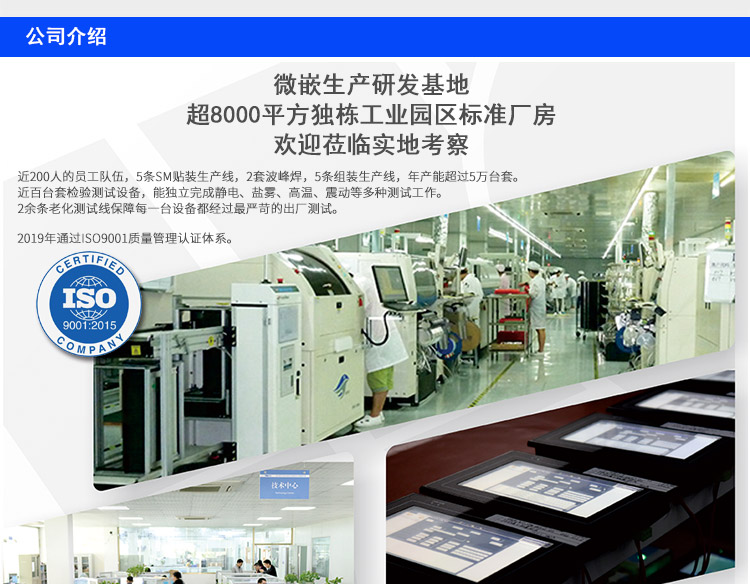 wince工業平板電腦