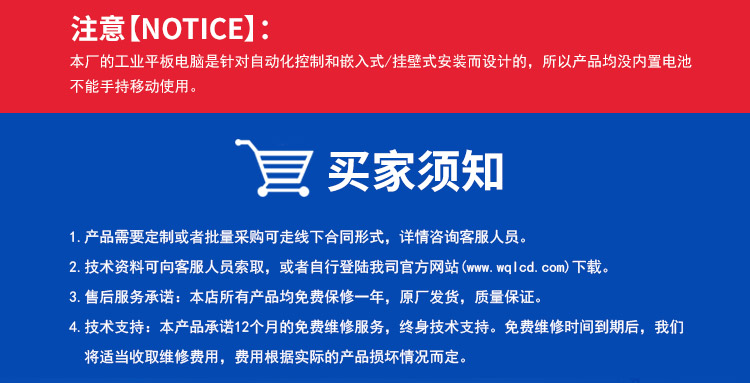 wince工業平板電腦