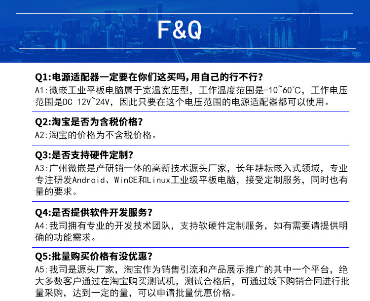 wince工業平板電腦