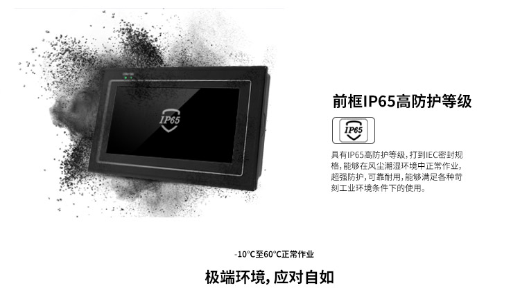 wince工業平板電腦