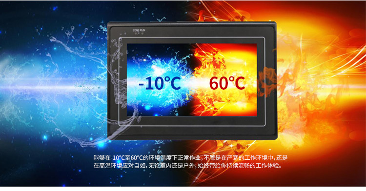 wince工業平板電腦