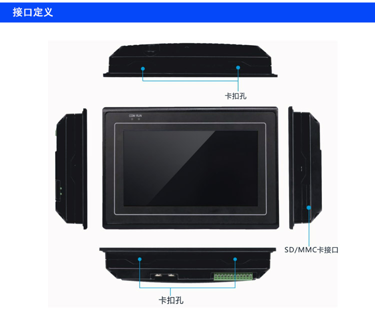 wince工業平板電腦