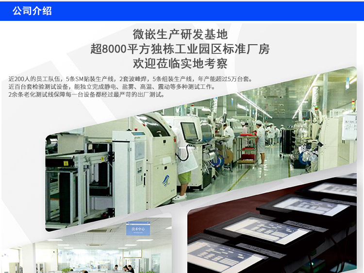 wince工業平板電腦