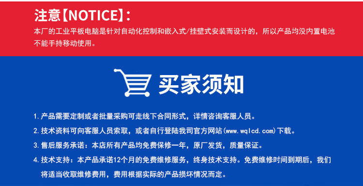 wince工業平板電腦