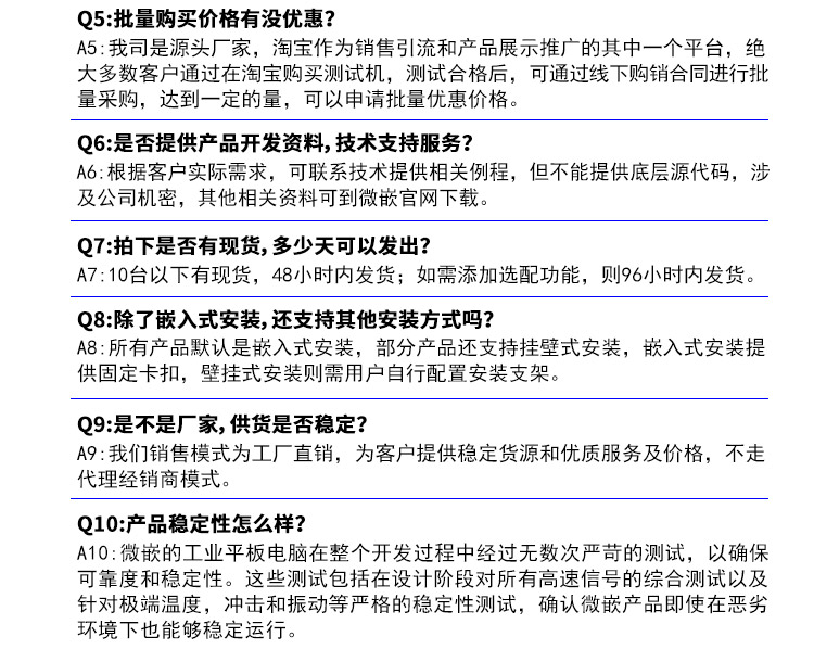 wince工業平板電腦