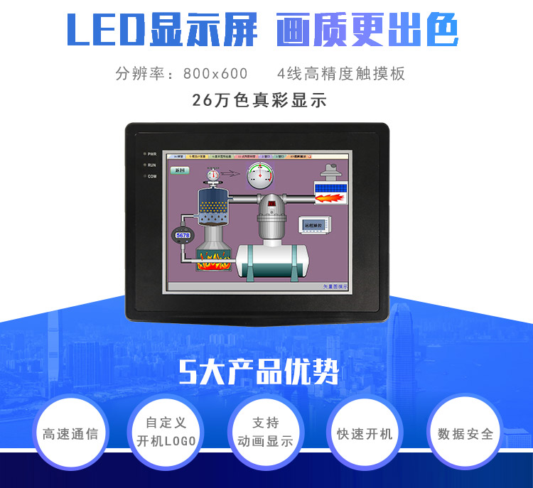wince工業平板電腦