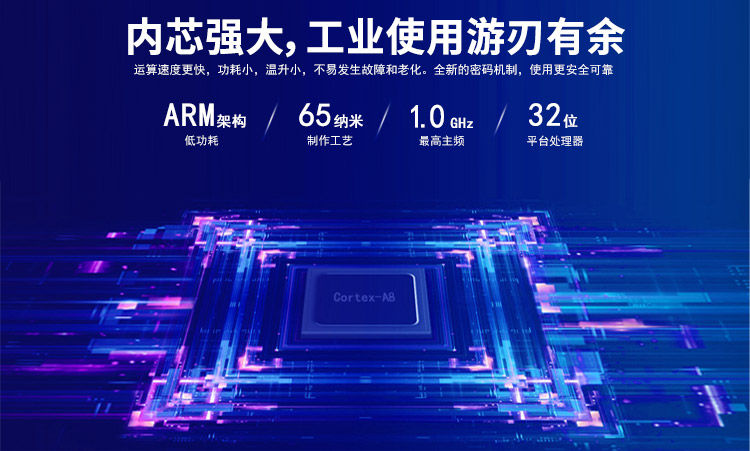 wince工業平板電腦