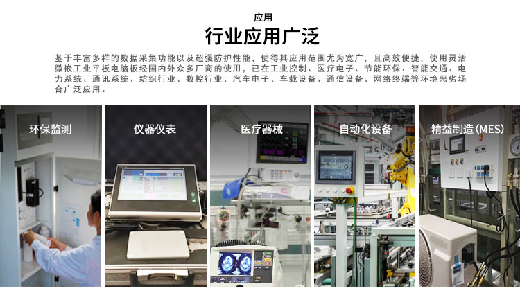 wince工業平板電腦