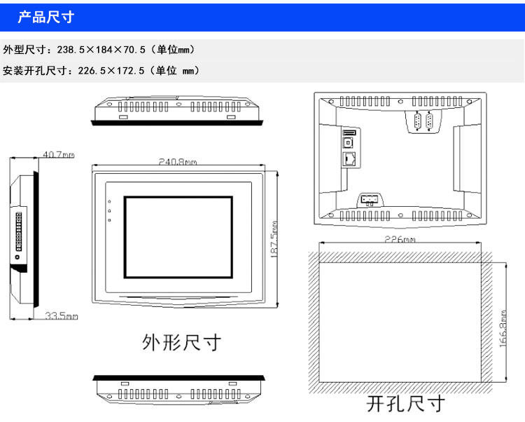 wince工業平板電腦