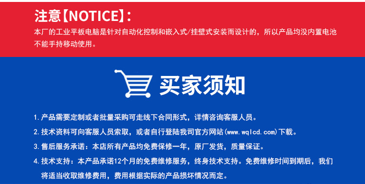 wince工業平板電腦