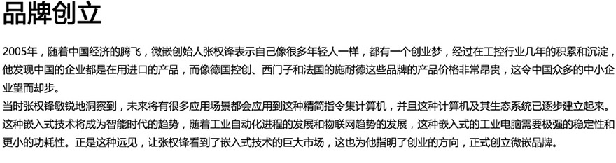 企業介紹