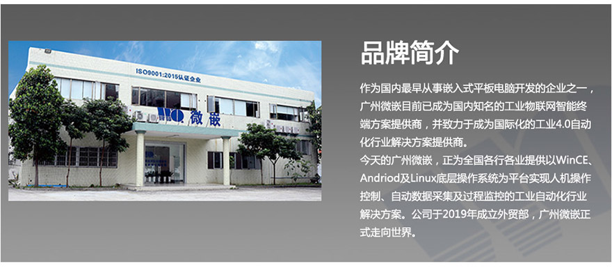 企業介紹