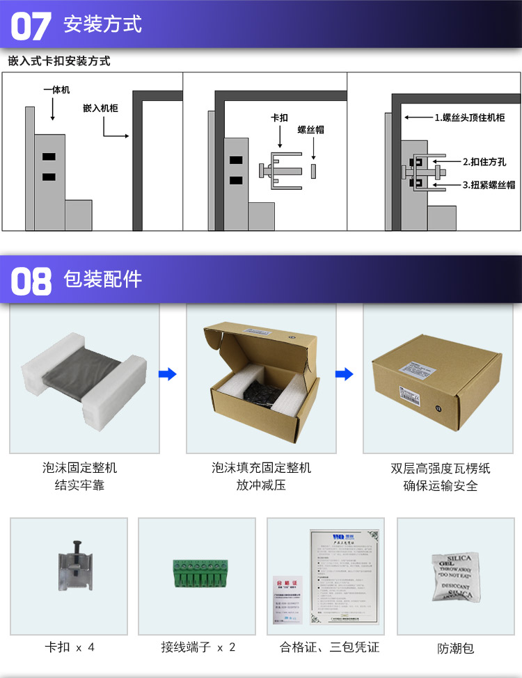 android工業平板電腦