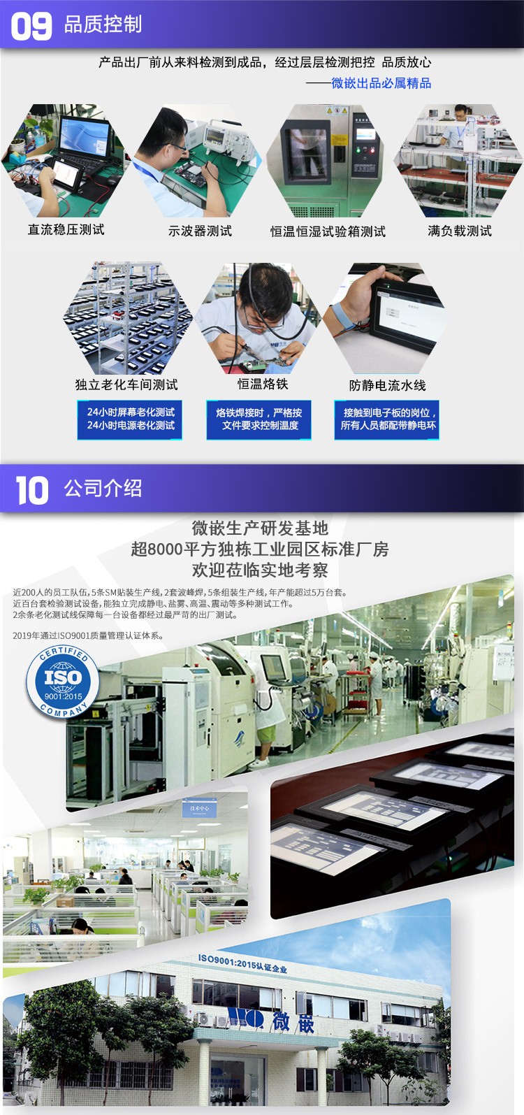 android工業平板電腦