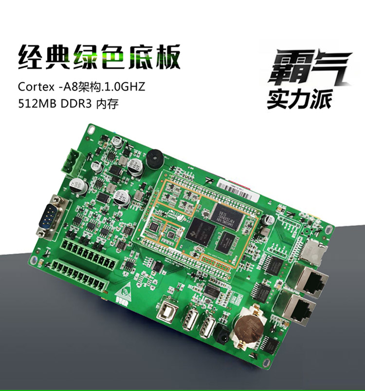 wince工業平板電腦